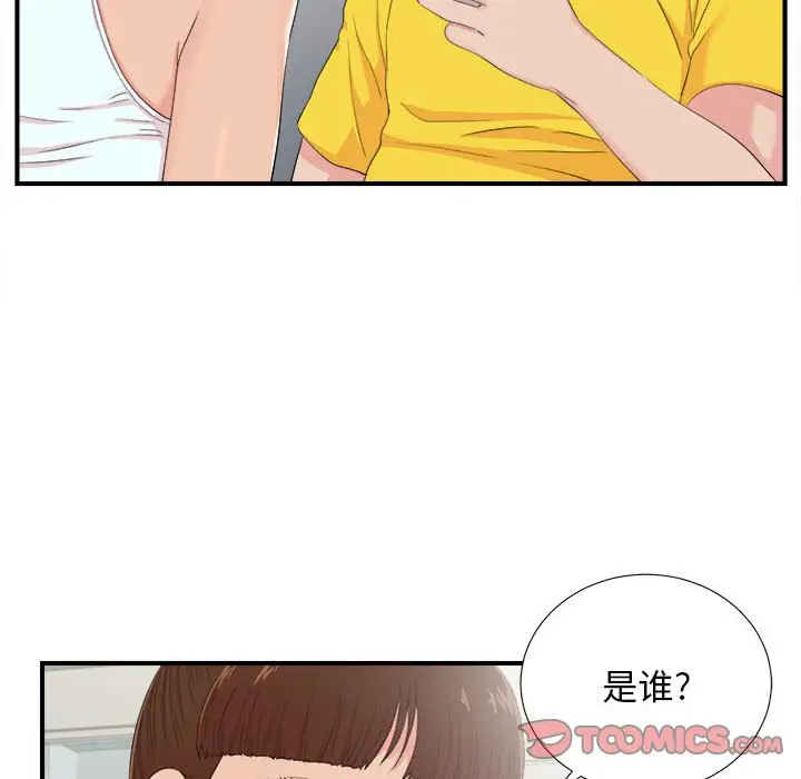 密友[顶通]韩漫全集-第 92 话无删减无遮挡章节图片 
