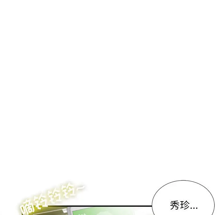 密友[顶通]韩漫全集-第 92 话无删减无遮挡章节图片 