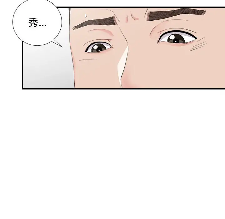 密友[顶通]韩漫全集-第 92 话无删减无遮挡章节图片 