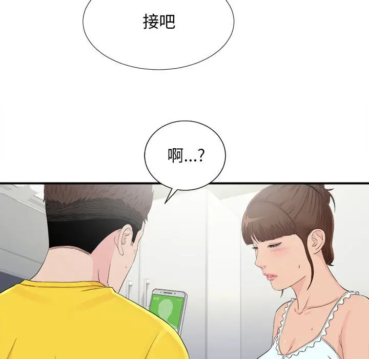 密友[顶通]韩漫全集-第 92 话无删减无遮挡章节图片 
