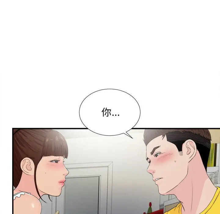 密友[顶通]韩漫全集-第 92 话无删减无遮挡章节图片 