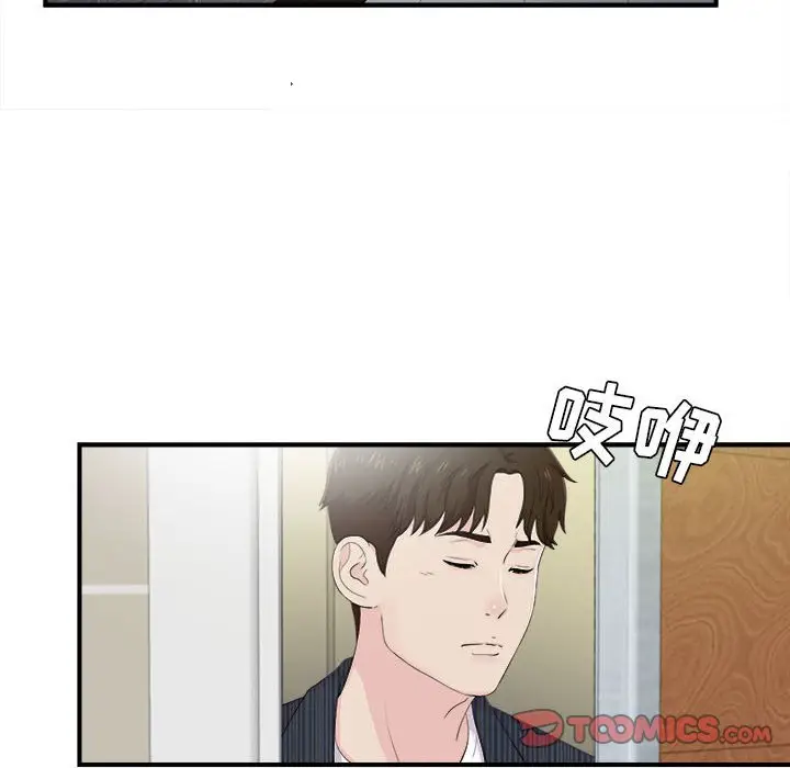 密友[顶通]韩漫全集-第 92 话无删减无遮挡章节图片 