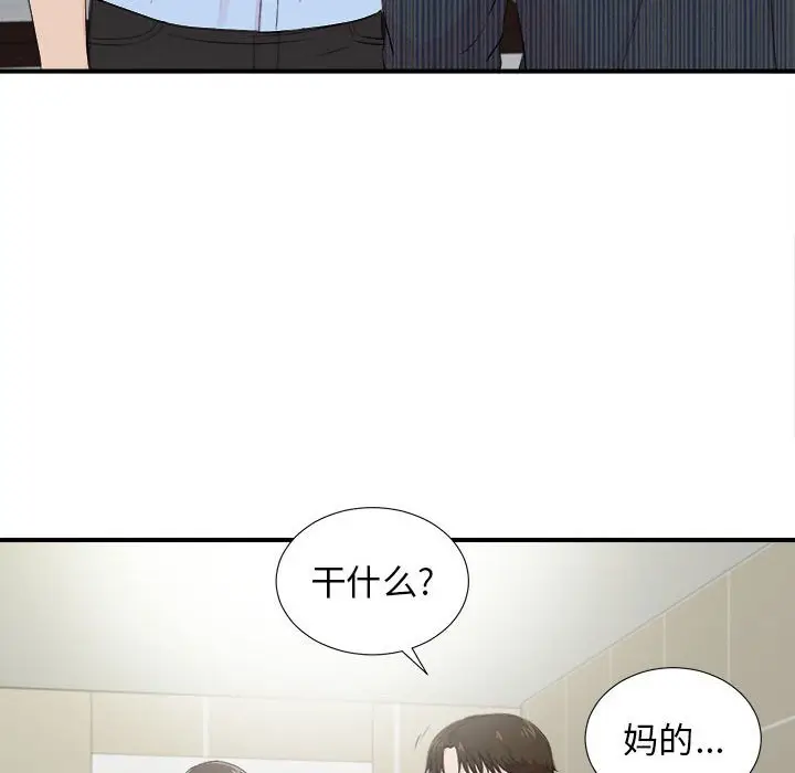 密友[顶通]韩漫全集-第 92 话无删减无遮挡章节图片 