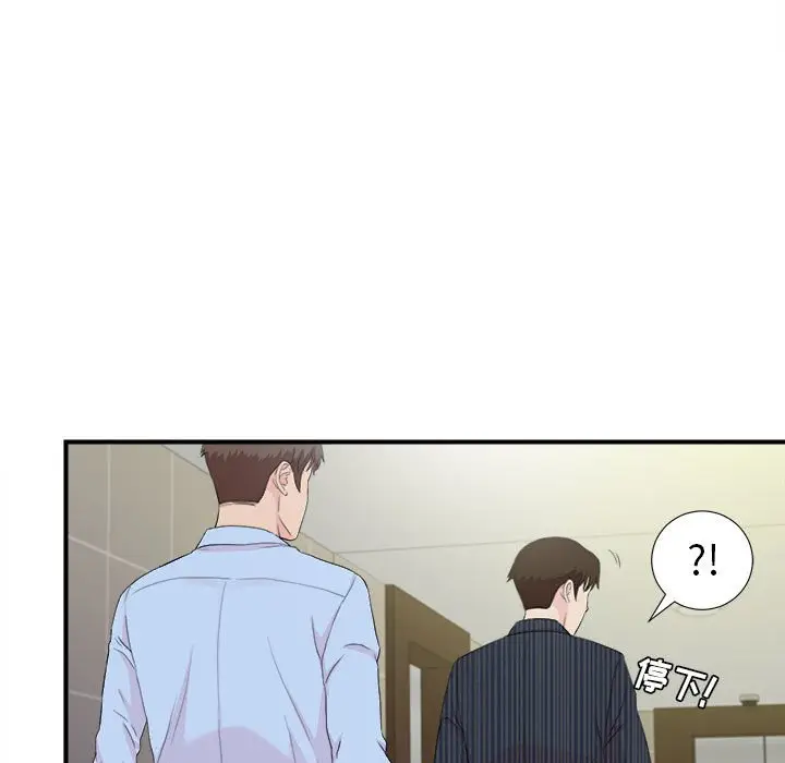 密友[顶通]韩漫全集-第 92 话无删减无遮挡章节图片 