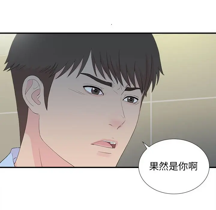 密友[顶通]韩漫全集-第 92 话无删减无遮挡章节图片 