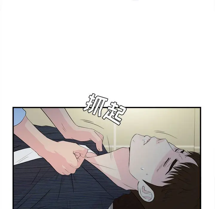 密友[顶通]韩漫全集-第 92 话无删减无遮挡章节图片 