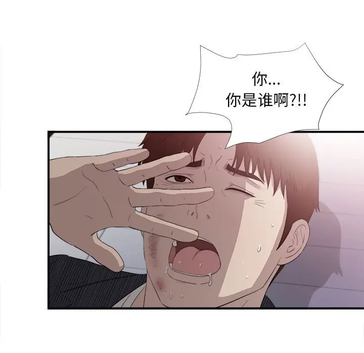 密友[顶通]韩漫全集-第 92 话无删减无遮挡章节图片 