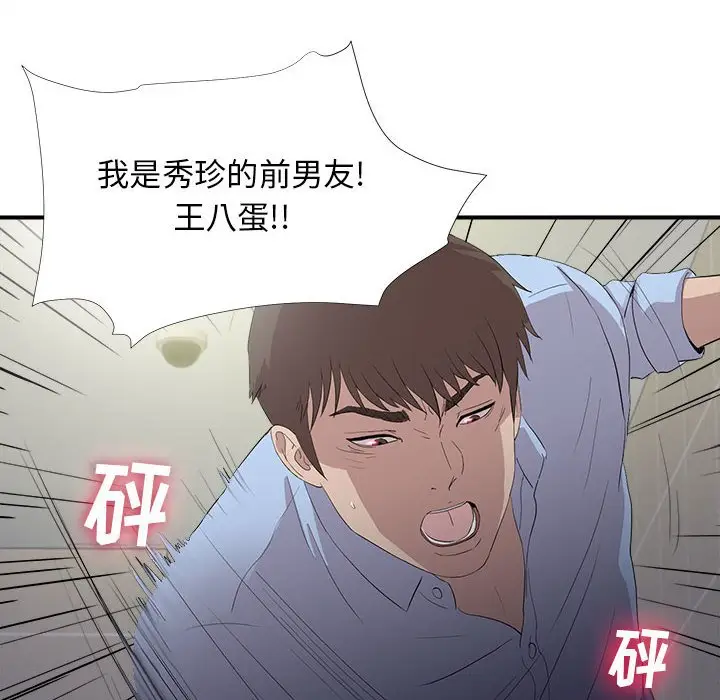 密友[顶通]韩漫全集-第 92 话无删减无遮挡章节图片 