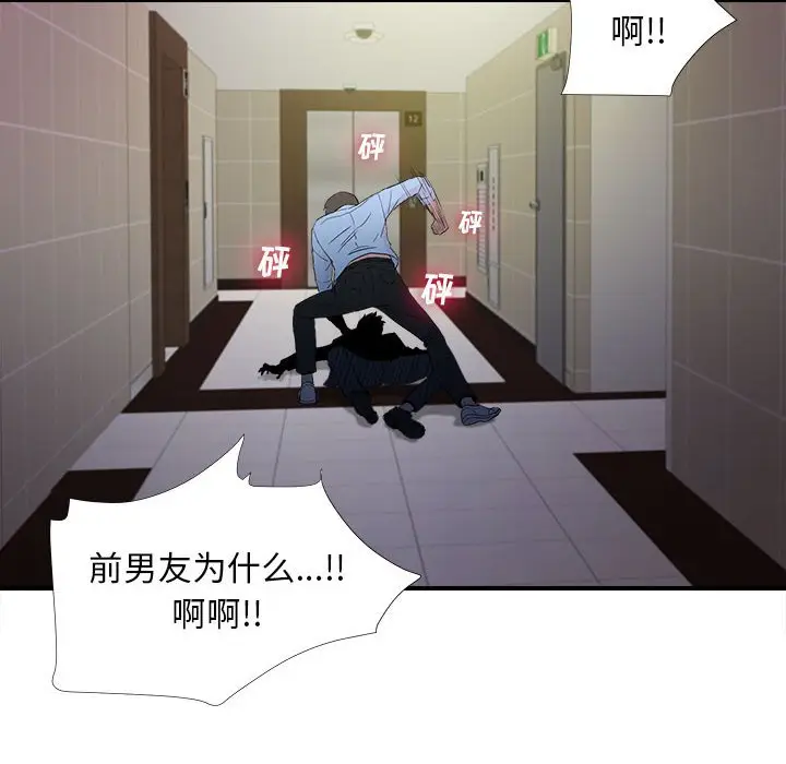 密友[顶通]韩漫全集-第 92 话无删减无遮挡章节图片 