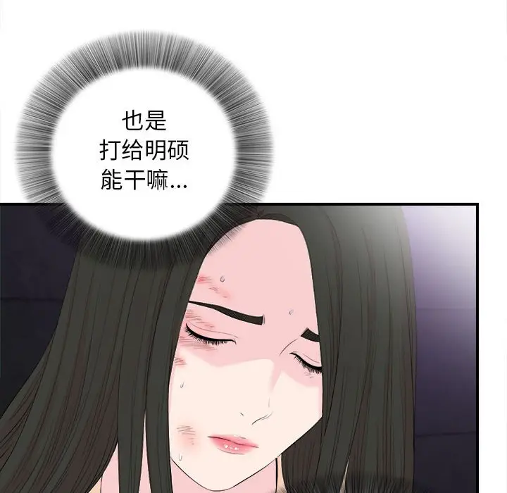 密友[顶通]韩漫全集-第 92 话无删减无遮挡章节图片 