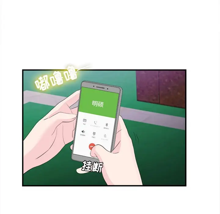 密友[顶通]韩漫全集-第 92 话无删减无遮挡章节图片 