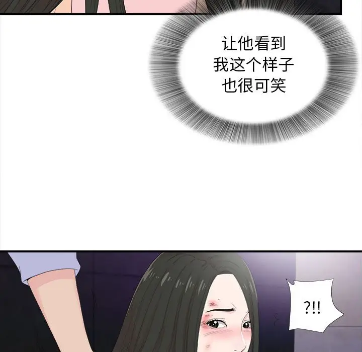 密友[顶通]韩漫全集-第 92 话无删减无遮挡章节图片 