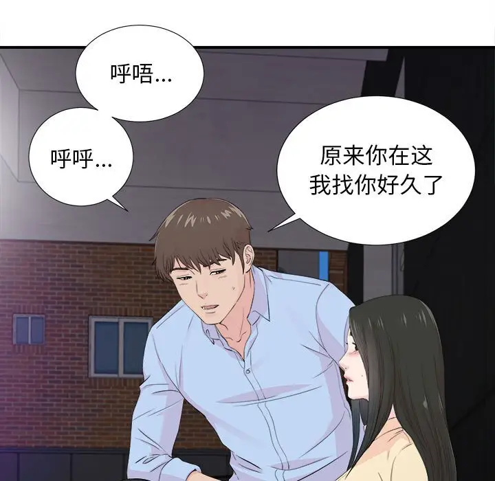 密友[顶通]韩漫全集-第 92 话无删减无遮挡章节图片 