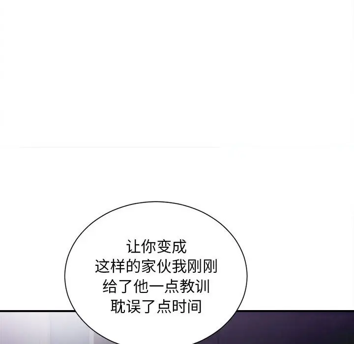 密友[顶通]韩漫全集-第 92 话无删减无遮挡章节图片 
