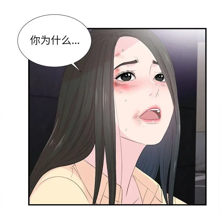 密友[顶通]韩漫全集-第 92 话无删减无遮挡章节图片 