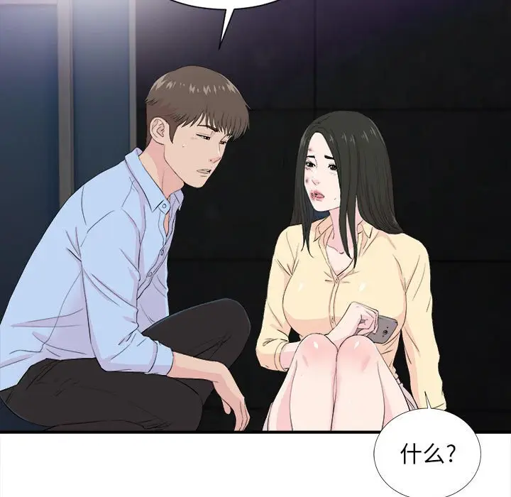 密友[顶通]韩漫全集-第 92 话无删减无遮挡章节图片 