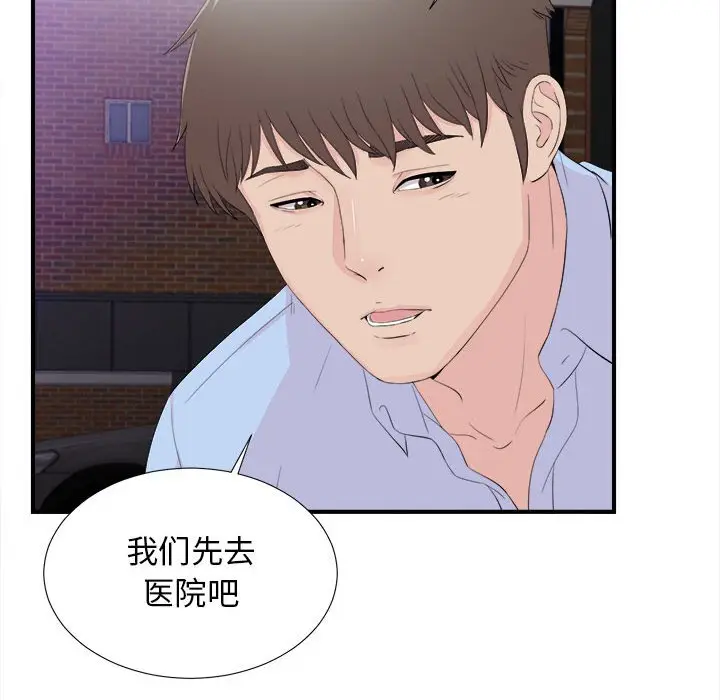 密友[顶通]韩漫全集-第 92 话无删减无遮挡章节图片 