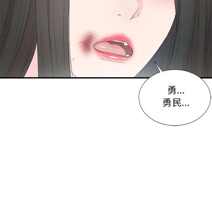 密友[顶通]韩漫全集-第 92 话无删减无遮挡章节图片 