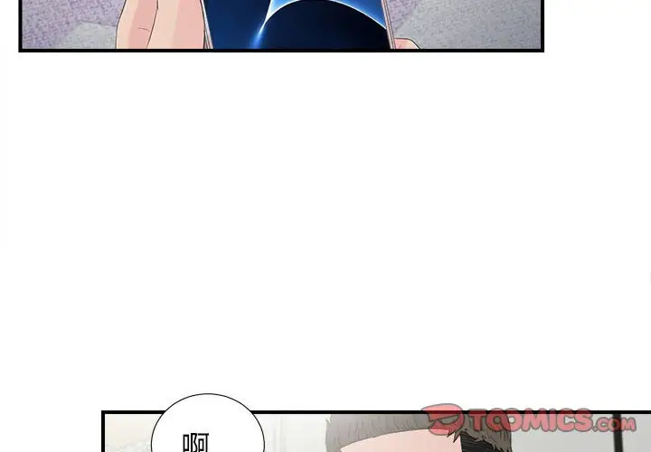 密友[顶通]韩漫全集-第 93 话无删减无遮挡章节图片 