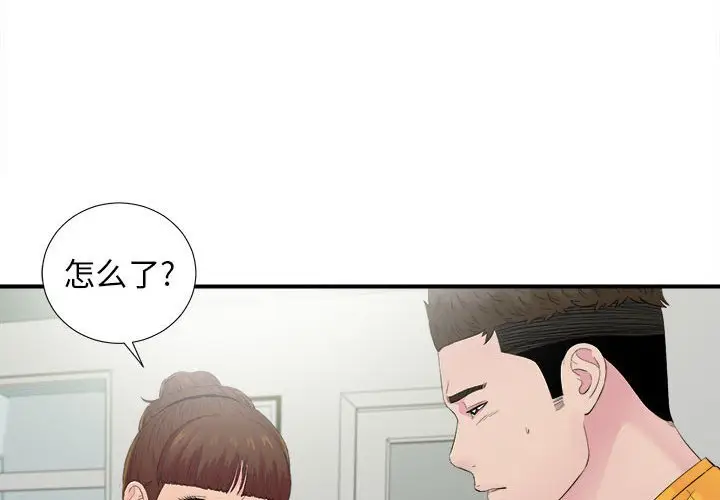 密友[顶通]韩漫全集-第 93 话无删减无遮挡章节图片 