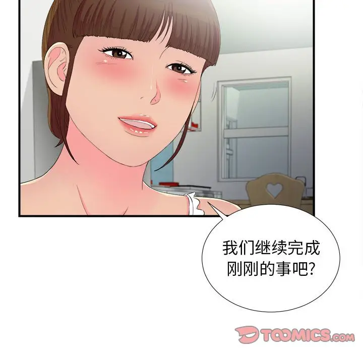 密友[顶通]韩漫全集-第 93 话无删减无遮挡章节图片 