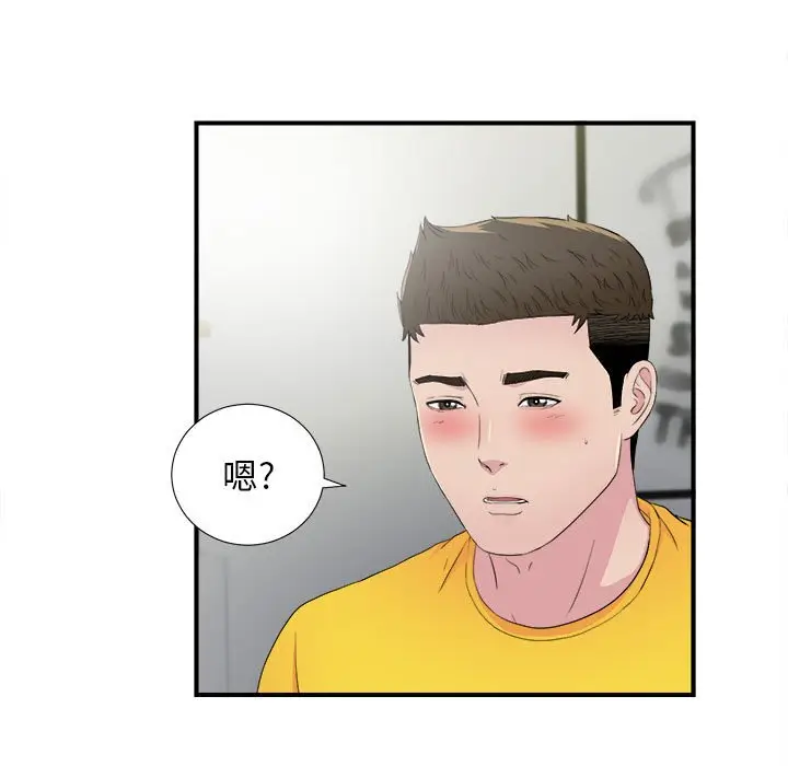 密友[顶通]韩漫全集-第 93 话无删减无遮挡章节图片 