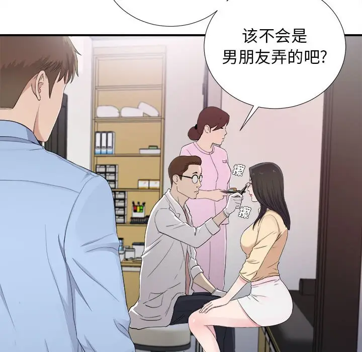 密友[顶通]韩漫全集-第 93 话无删减无遮挡章节图片 