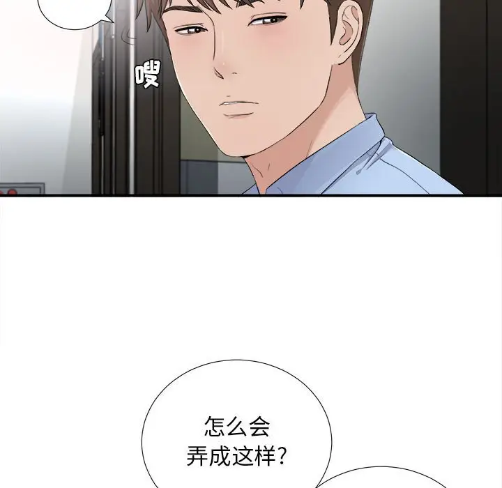 密友[顶通]韩漫全集-第 93 话无删减无遮挡章节图片 
