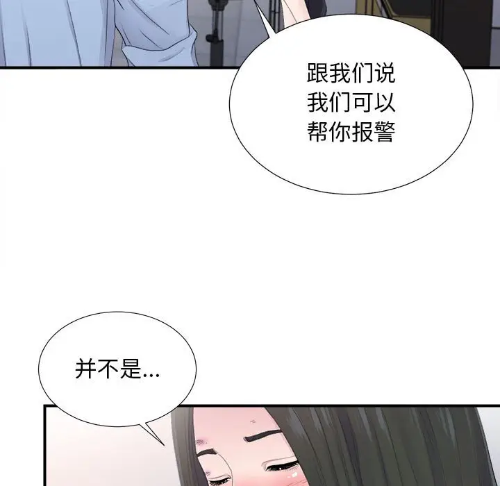 密友[顶通]韩漫全集-第 93 话无删减无遮挡章节图片 