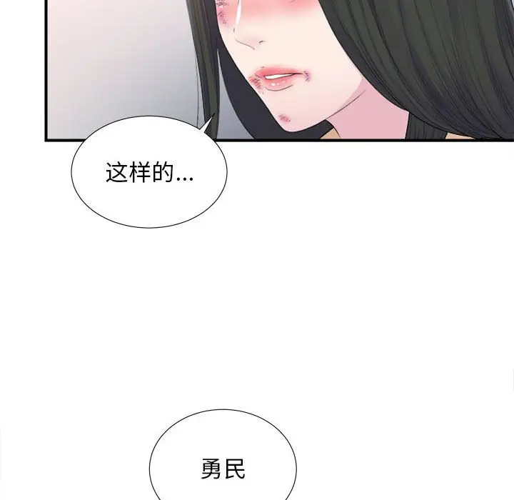 密友[顶通]韩漫全集-第 93 话无删减无遮挡章节图片 