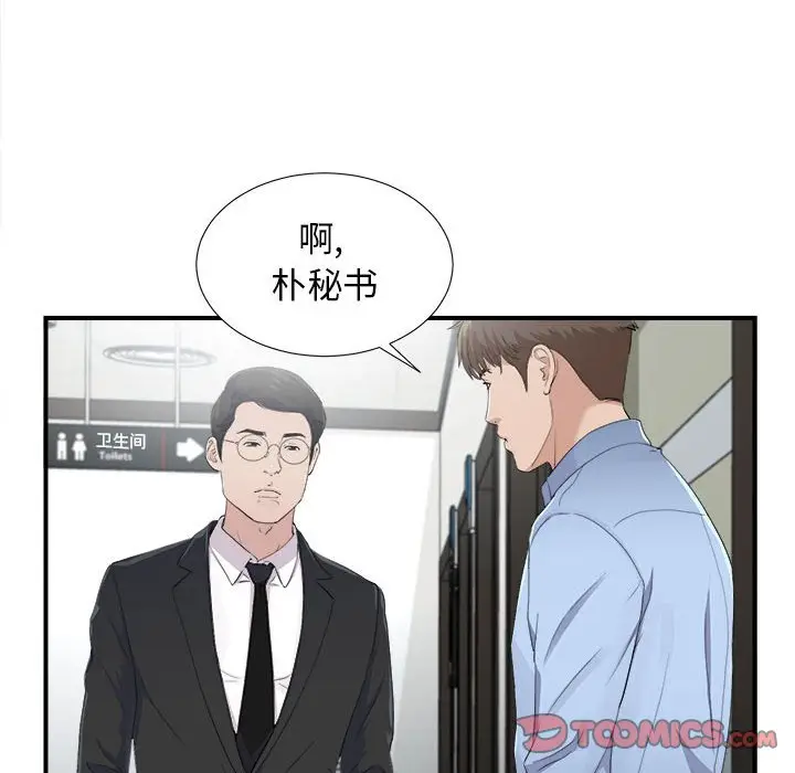 密友[顶通]韩漫全集-第 93 话无删减无遮挡章节图片 