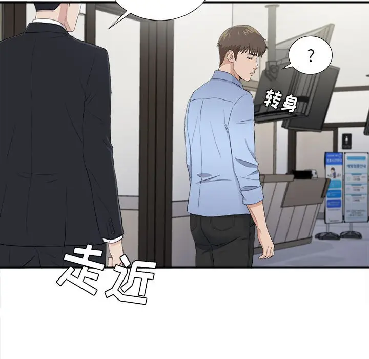密友[顶通]韩漫全集-第 93 话无删减无遮挡章节图片 