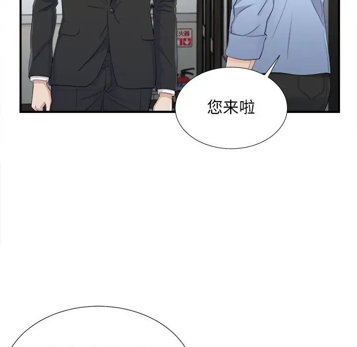 密友[顶通]韩漫全集-第 93 话无删减无遮挡章节图片 