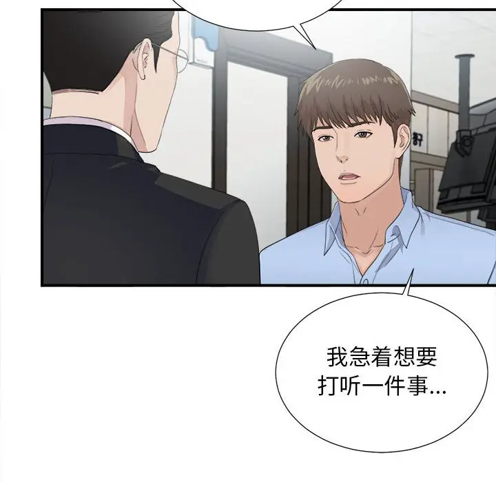 密友[顶通]韩漫全集-第 93 话无删减无遮挡章节图片 