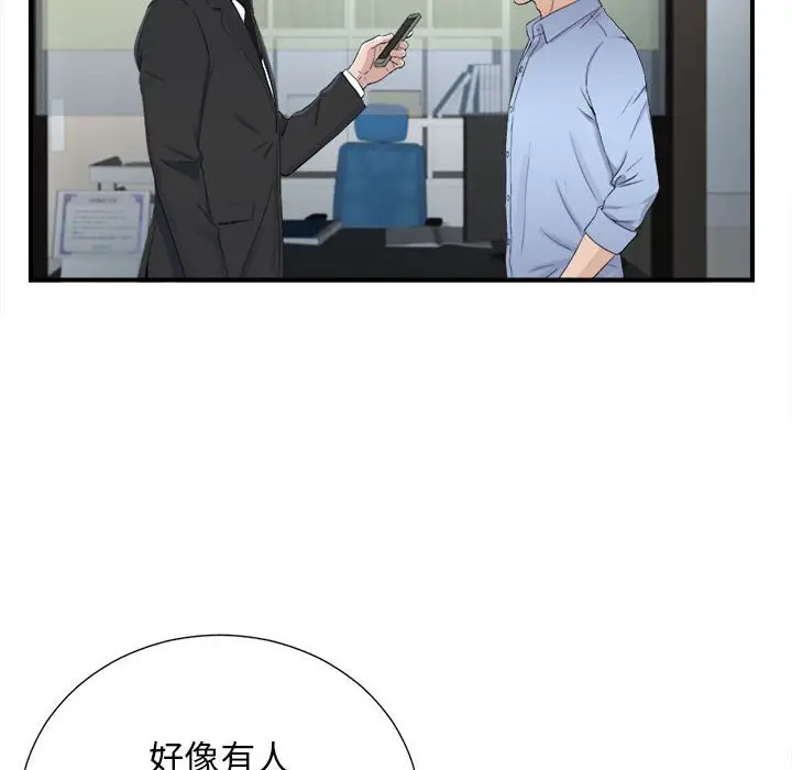 密友[顶通]韩漫全集-第 93 话无删减无遮挡章节图片 