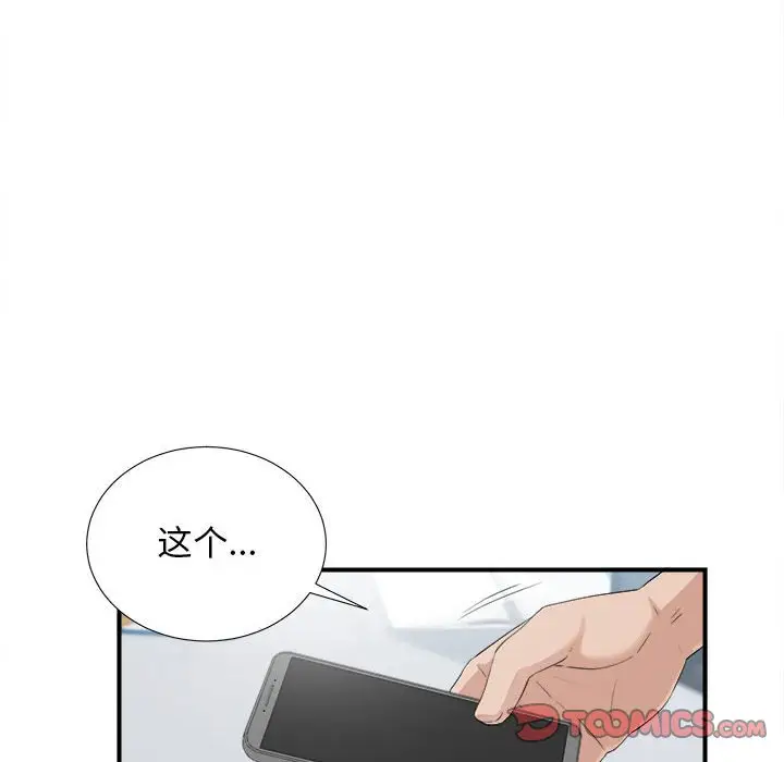 密友[顶通]韩漫全集-第 93 话无删减无遮挡章节图片 