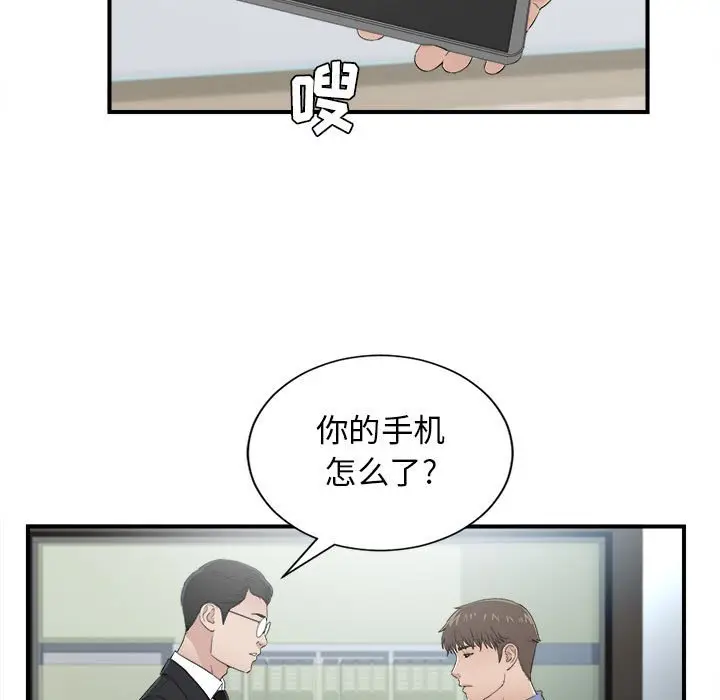 密友[顶通]韩漫全集-第 93 话无删减无遮挡章节图片 