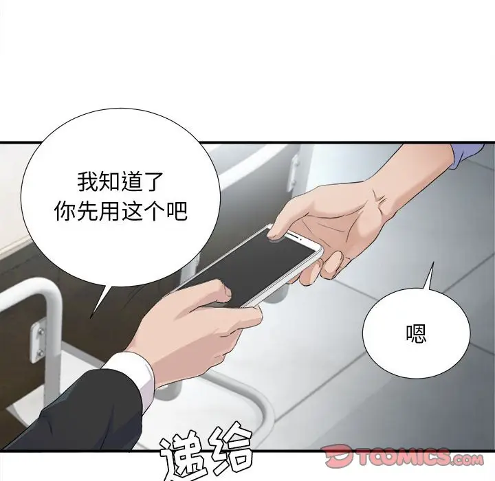 密友[顶通]韩漫全集-第 93 话无删减无遮挡章节图片 