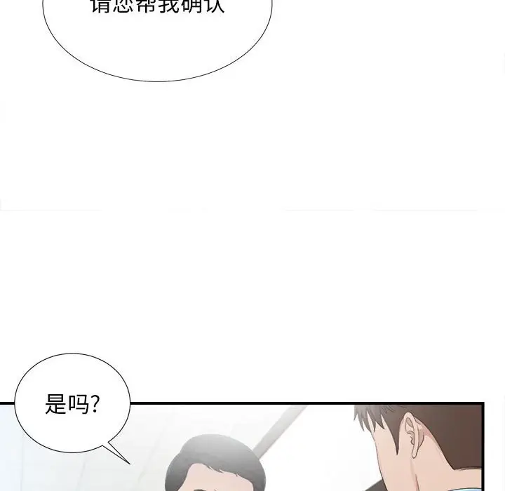密友[顶通]韩漫全集-第 93 话无删减无遮挡章节图片 