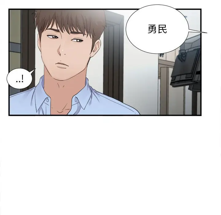 密友[顶通]韩漫全集-第 93 话无删减无遮挡章节图片 