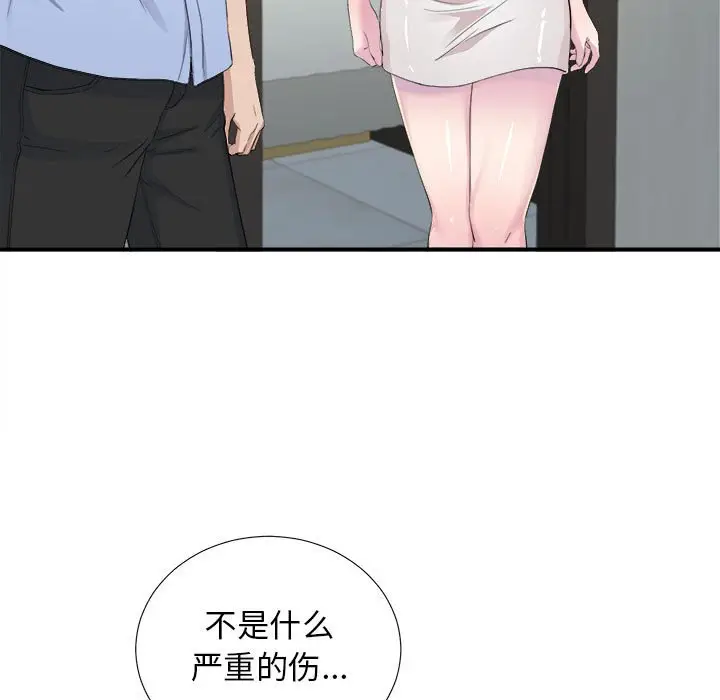 密友[顶通]韩漫全集-第 93 话无删减无遮挡章节图片 