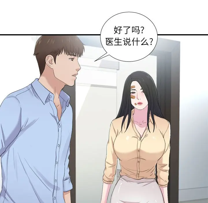 密友[顶通]韩漫全集-第 93 话无删减无遮挡章节图片 