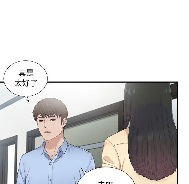 密友[顶通]韩漫全集-第 93 话无删减无遮挡章节图片 