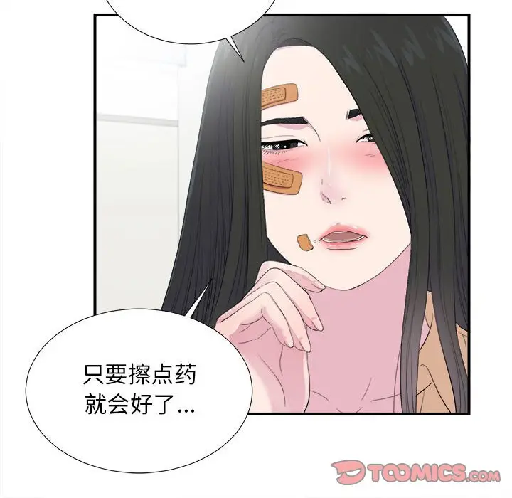 密友[顶通]韩漫全集-第 93 话无删减无遮挡章节图片 