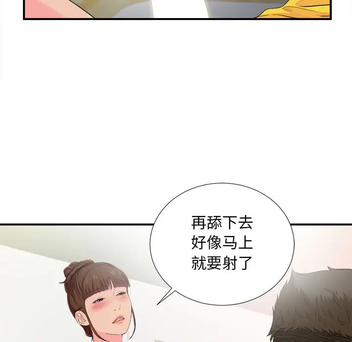 密友[顶通]韩漫全集-第 93 话无删减无遮挡章节图片 