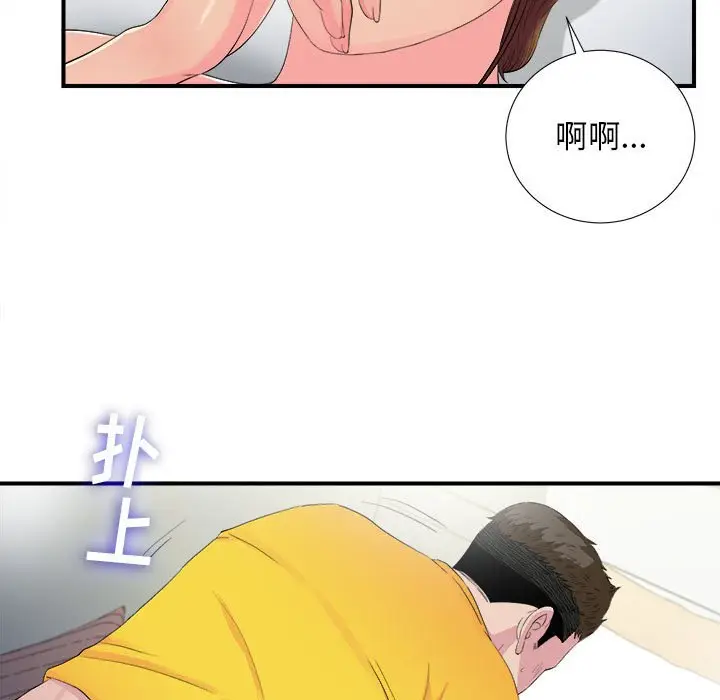 密友[顶通]韩漫全集-第 93 话无删减无遮挡章节图片 