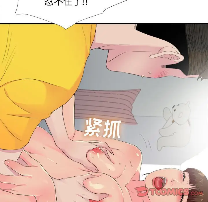 密友[顶通]韩漫全集-第 93 话无删减无遮挡章节图片 