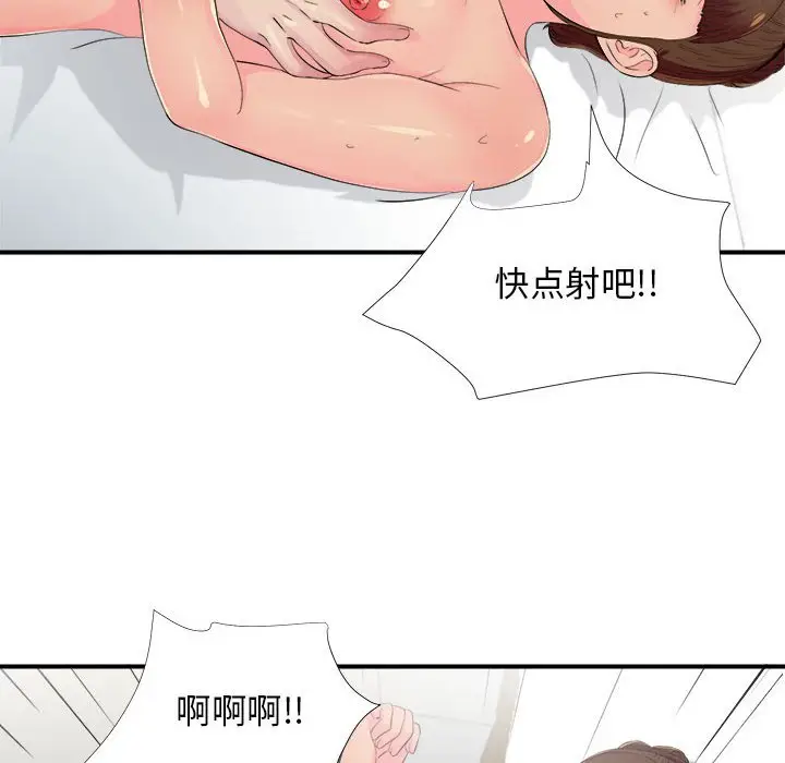 密友[顶通]韩漫全集-第 93 话无删减无遮挡章节图片 
