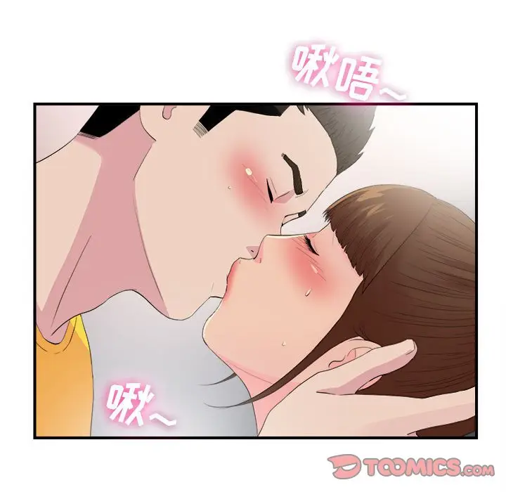 密友[顶通]韩漫全集-第 93 话无删减无遮挡章节图片 