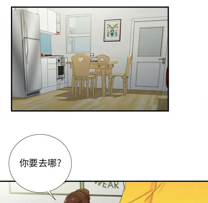 密友[顶通]韩漫全集-第 93 话无删减无遮挡章节图片 